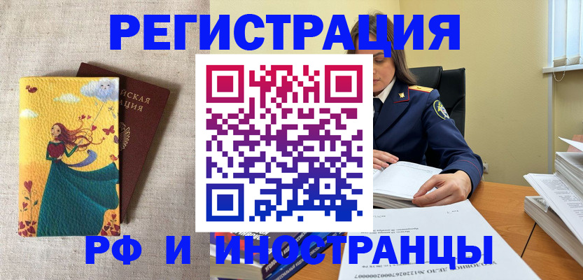 прописка штамп в Алапаевске