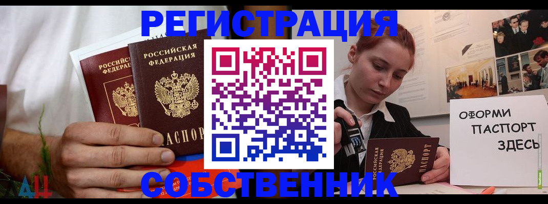 прописка паспорт в Алапаевске