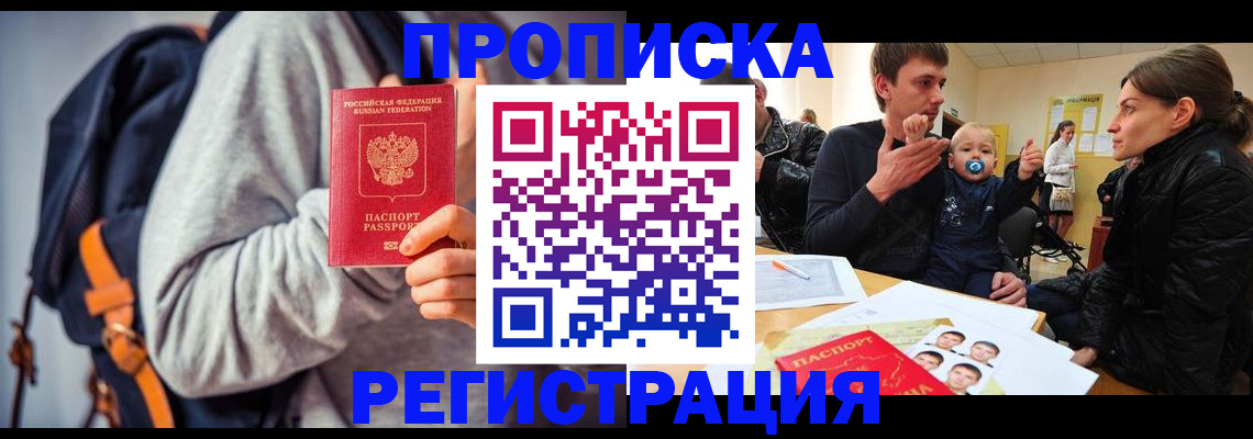 прописка гарантия в Алапаевске