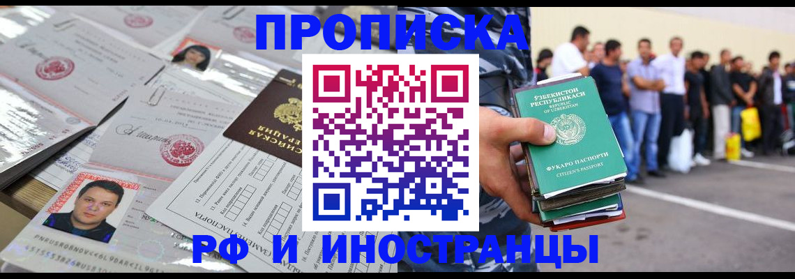 прописка паспорт в Алапаевске