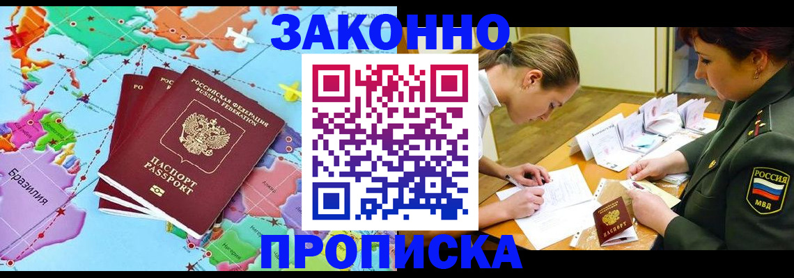 прописка гарантия в Алапаевске