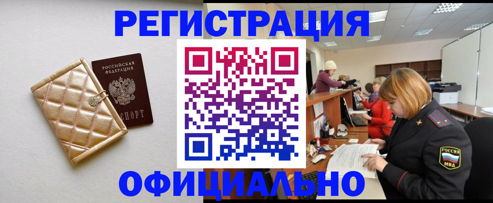 прописка поиск в Алапаевске