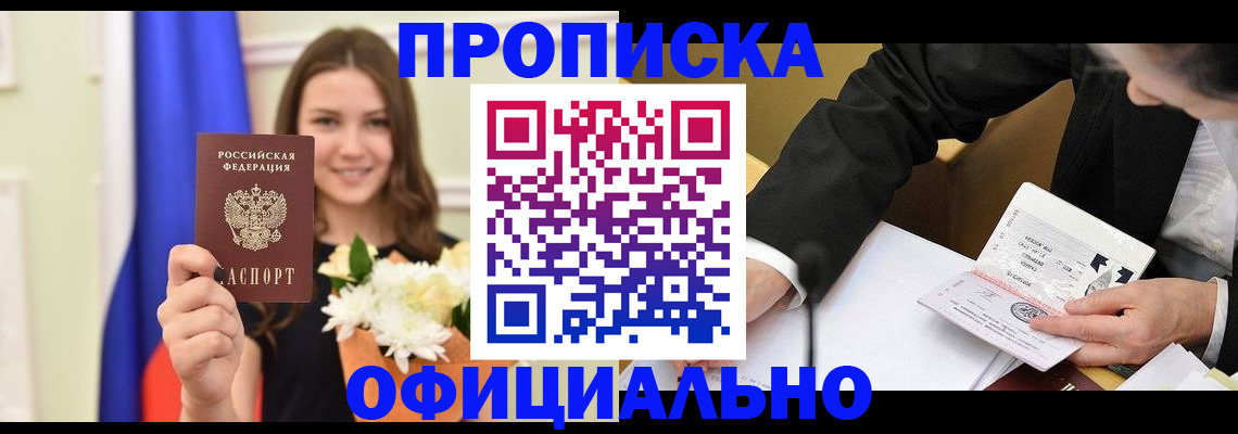временная регистрация законно в Алапаевске