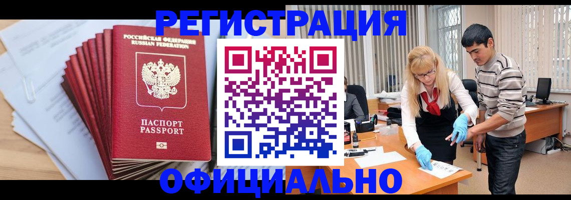 временная регистрация для всех в Алапаевске