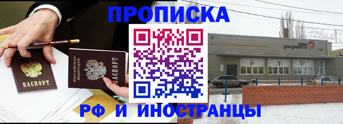 временная регистрация купить в Алапаевске
